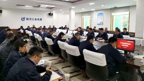 航空工業(yè)電源召開重點信息系統(tǒng)試運行動員會，全面部署運行維護服務